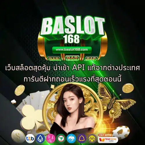BASL168 mb