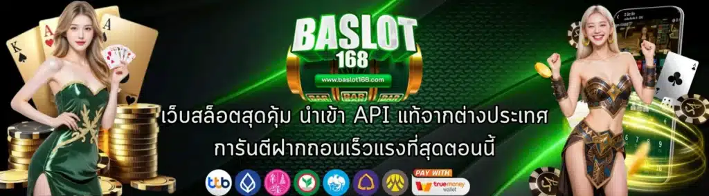 pc BASL168